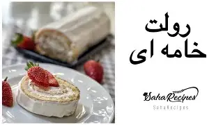 رولت وانیلی راحت با اسفنج خیلی نرم و خوشمزه