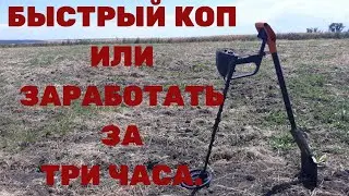Ищем чермет с металлоискателем MD-4080. Отличный результат.