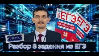 №8 задание Информатика ЕГЭ. Задача 5885 (Полякова). Комбинаторика словосочетаний.