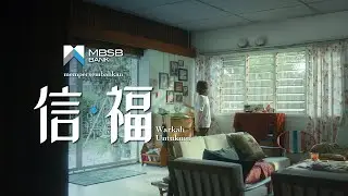 Video Tahun Baharu Cina oleh MBSB Bank : Warkah Untukmu