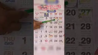 2024 ఆగస్టు నెలలో వచ్చే ముఖ్యమైన పండుగలు| Important Days in August 2024 | August 2024 Festivals