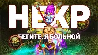 The Most Detailed NEKRA PVE Build Guide + Tips | ALLODS 17.0