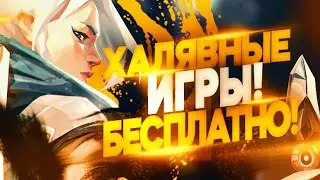 ПОЛУЧАЕМ ИГРЫ БЕСПЛАТНО: Steam, Epic Games, IndieGala | ХАЛЯВА 2021