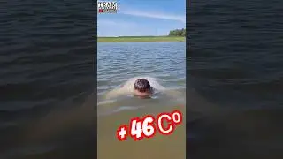 +46 С⁰!!!Как спастись от такой жары.#shorts #teamправильнаяподсечка