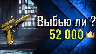 Открываю коробки удачи за короны с CZ-75 Czechmate Parrot варфейс  | Warface