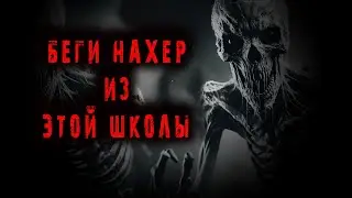 НЕ ВЫСОВЫВАЙСЯ! История на ночь. (Буллинг и фантасмагория)