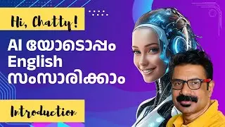 Learn Real English with AI Chatty! | AI ചാറ്റിയോടൊപ്പം Real English സംസാരിക്കാം.