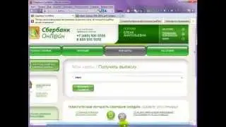 Как войти в личный кабинет Сбербанк Онлайн