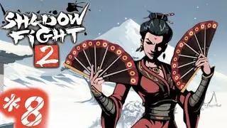 Shadow Fight 2 Телохранители Вдовы ч2