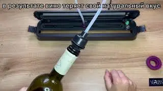 5. Bottle vacuuming / Vacuum sealer / Vacuum packer for household products 