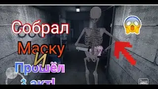Psyroom: собрал маску(прохождение#2) #лайк #прохождение #Psyroom #Доконца