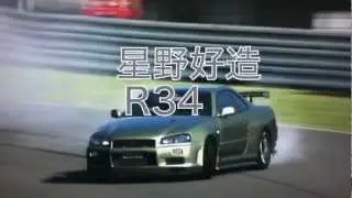 GT5で頭文字Dに出てくる車でドリフト！