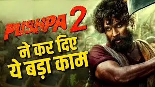Pushpa 2 Break All The Records | Pushpa 2 trailer |
