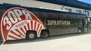Клубний автобус ФК "Зоря" Луганськ