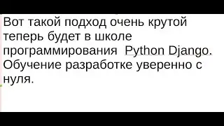 Часть 1. Новые курсы программирования python для разработчиков.