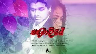 Sandamaliye - Avishka Jithmal