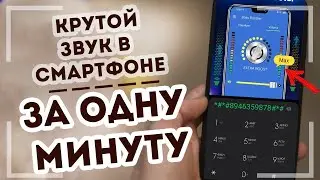 HOW TO INCREASE THE VOLUME ON ANDROID IN 1 MINUTE | ANDROID ENGINEERING MENU