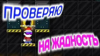 ПРОВЕРЯЮ НА ЖАДНОСТЬ ➲ Pixel Worlds
