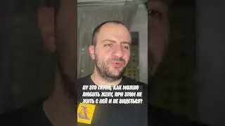 ЗАЧЕМ ХОДИТЬ В ЦЕРКОВЬ, ЕСЛИ БОГ В ДУШЕ?