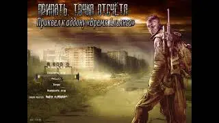 S.T.A.L.K.E.R.:точка отсчёта,тайники по флэшкам.