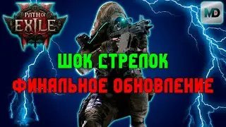 Path of Exile 2 Lightning Mercenary Build | Final Update
