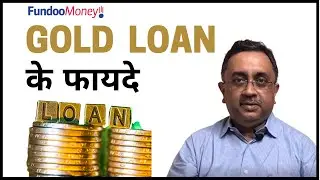 Gold Loan के फायदे l गोल्ड लोन के बारे में ज़रूरी जानकारी