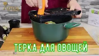 Хочу такую терку.
