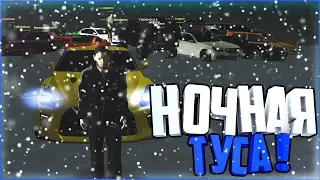 НОЧНАЯ ТУСА ! УГАР !!! НЕАДЕКВАТНАЯ СЕРИЯ | CCD PLANET [MTA]