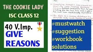 THE COOKIE LADY | ISC CLASS 12 |  WORKBOOK SOLUTIONS 🏆 GIVE REASONS 📍 SOLVED|