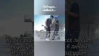 Безграничная милость: Бог есть любовь. Христианские стихи.(Отрывок,Полное видео на канале)Подпишись!