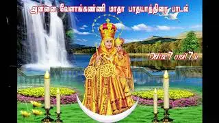 Kottukadi Kodttukadi - Velankanni Matha Song - Online Tamil Tv