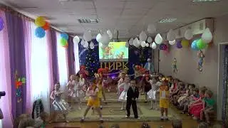 Танец  