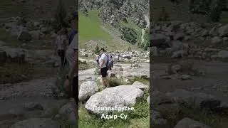 #Приэльбрусье, Адыр-Су
