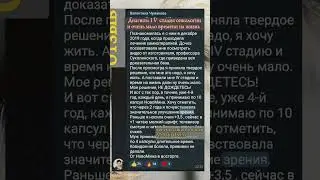 Новомин при онкологии отзыв | Сибирское здоровье новомин