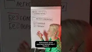 Приставки лёгкого поведения!