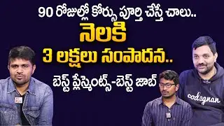 Codegnan: Job Opportunity and Software Course | IT Software Jobs | SumanTV Education