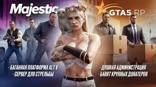 MAJESTIC или GTA 5 RP в 2024? САМОЕ ПОДРОБНОЕ СРАВНЕНИЕ ЗА 5 ЛЕТ ИГРЫ!