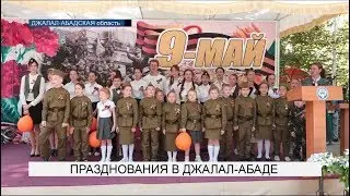 Празднования в Джалал-Абаде