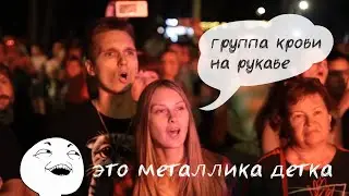 КИНО - Группа крови
