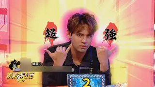【娛樂百分百】2020.02.26《凹嗚狼人殺》愷樂、鋒澤│陳零九、偉晉、凱希、李洛洋、徐謀俊、張又瑋、焦凡凡、婁峻碩