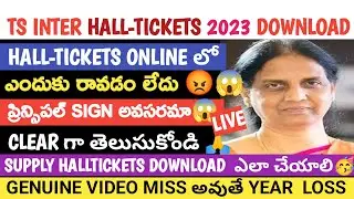 TS INTER HALL-TICKETS 2023 DOWNLOAD  😱|SUPPLY/REGULAR |GOOD NEWS|🥳