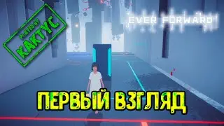 Ever Forward - Первый взгляд
