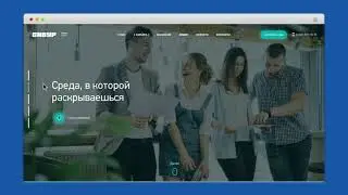 СИБУР. Карьерный сайт. Концепция «Место для меня»