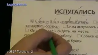 Книга Тексты 2 Пример работы
