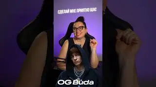 OG Buda — Сделай Мне Приятно Щас | Реакция и разбор