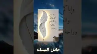 تحت مظلة الرحمن