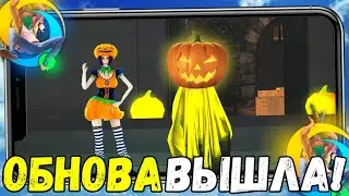 ОБНОВА УЖЕ ВЫШЛА! ХЕЛЛОУИН! ОБЗОР ОБНОВЫ! НА ONLINE RP SAMP ANDROID