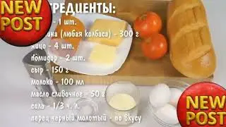 Самый простой и сытный ужин#готовимдома#