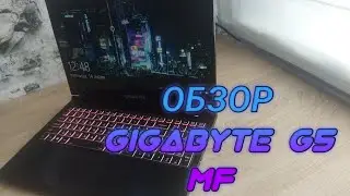 КОРОТКИЙ ОБЗОР НА НОУТБУК GIGABYTE G5 MF/i5-12500H/16GB/RTX4050/144HZ