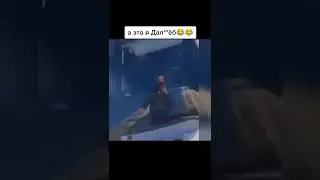 Ета я тупанул😂!#shorts